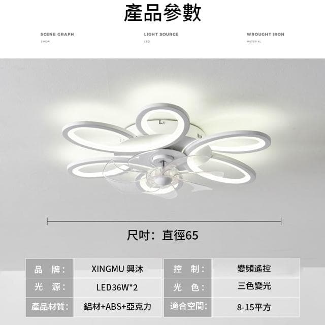 【XINGMU 興沐】創意蝴蝶風扇燈 我臥室吸頂燈 變頻遙控 藍牙音響