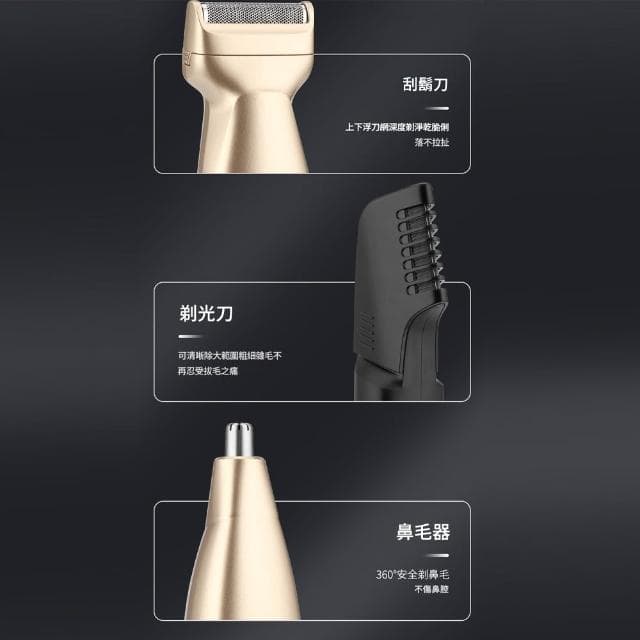 （凱琦家居）防水電動刮鬍刀 理髮器 理髮工具 電推剪 理髮電剪 多功能電推剪鼻毛器套裝 送禮好物