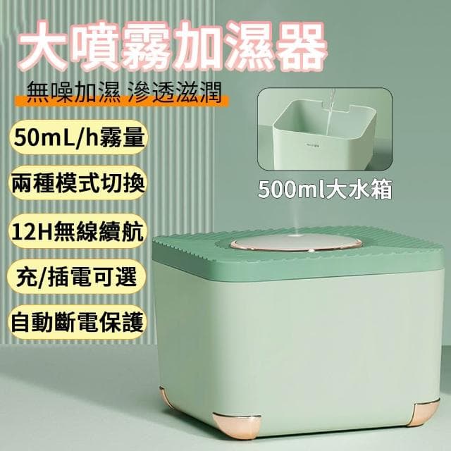 【RTAKO】空氣加濕器 淨化器 家用室內加濕器 大噴霧空調 臥室超靜音增濕器 辦公室桌面小型加濕器 充插兩用