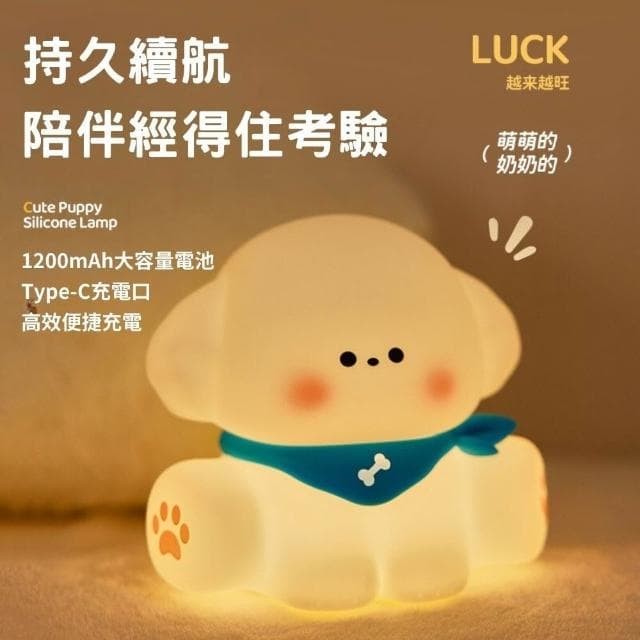 小奶狗夜燈 拍拍燈 小夜燈 小狗夜燈 可愛小夜燈 造型夜燈 led小夜燈 交換禮物 充電夜燈 聖誕禮物
