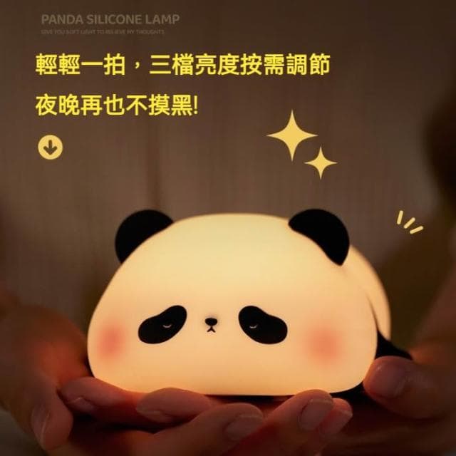 熊貓夜燈 拍拍燈 小夜燈 趴趴熊 夜燈 可愛小夜燈 造型夜燈 led小夜燈 交換禮物 充電夜燈 聖誕禮物