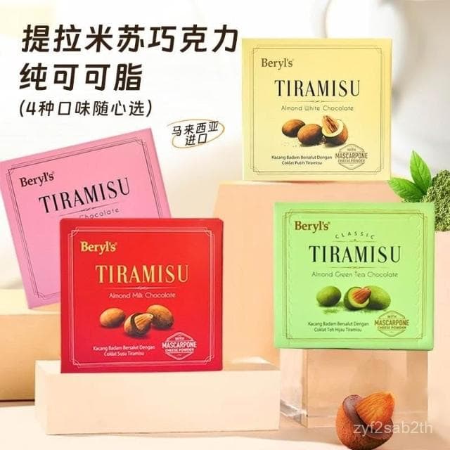 Lucky C70I 馬來西亞進口倍樂思抹茶巧剋力扁桃仁草莓喜糖送女友零食批髮