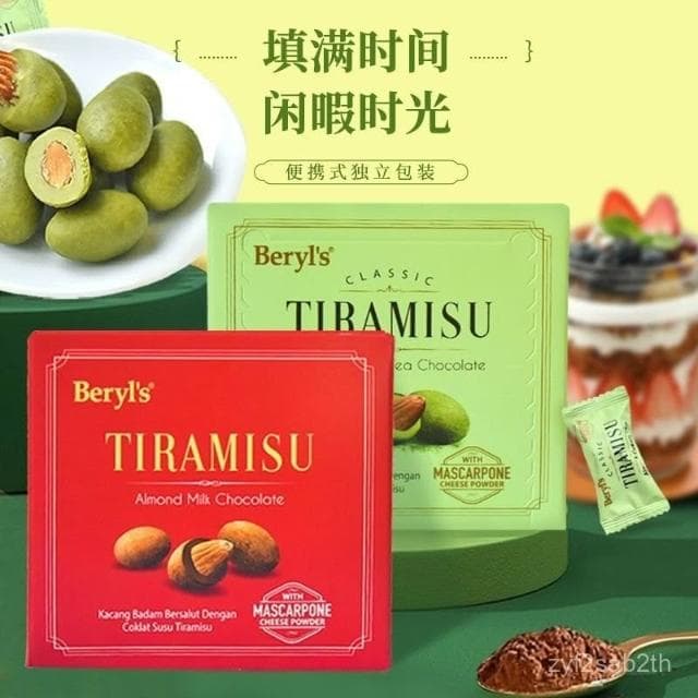 Lucky C70I 馬來西亞進口倍樂思抹茶巧剋力扁桃仁草莓喜糖送女友零食批髮