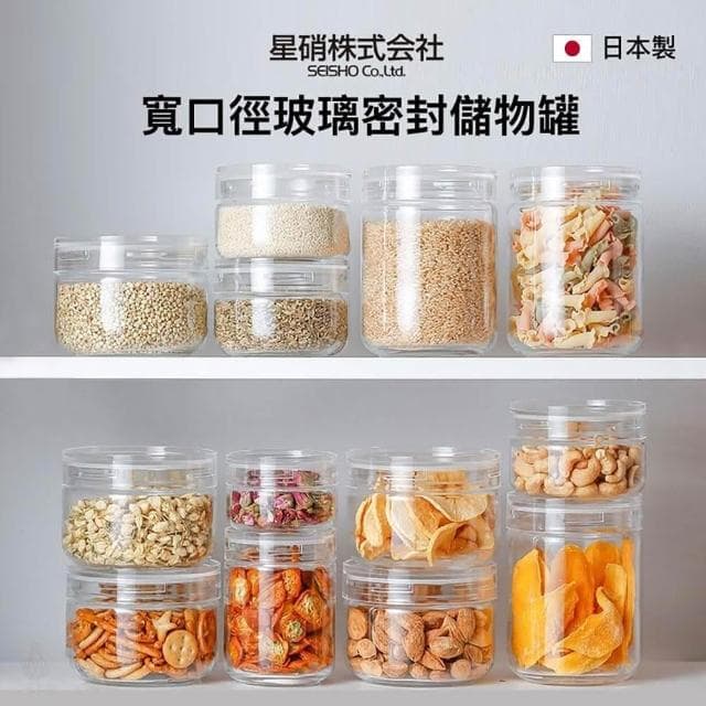 【Seisho 星硝】寬口徑玻璃密封儲物罐170ml-4入組 (醃漬罐/收納罐/保鮮罐/密封罐/玻璃罐)