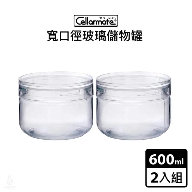 【Seisho 星硝】寬口徑玻璃密封儲物罐600ml-2入組 (醃漬罐/收納罐/保鮮罐/密封罐/玻璃罐)