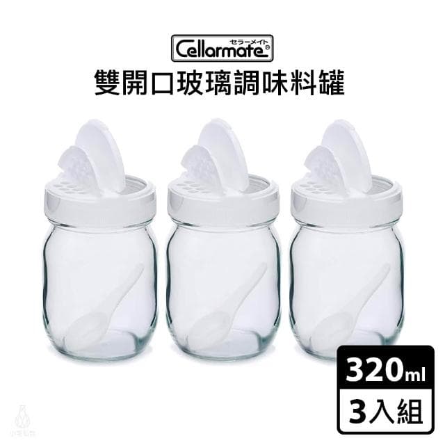 【Seisho 星硝】2WAY雙開口玻璃調味料罐320ml-3入組 附匙 (調味料罐/鹽罐/調味瓶/胡椒罐)