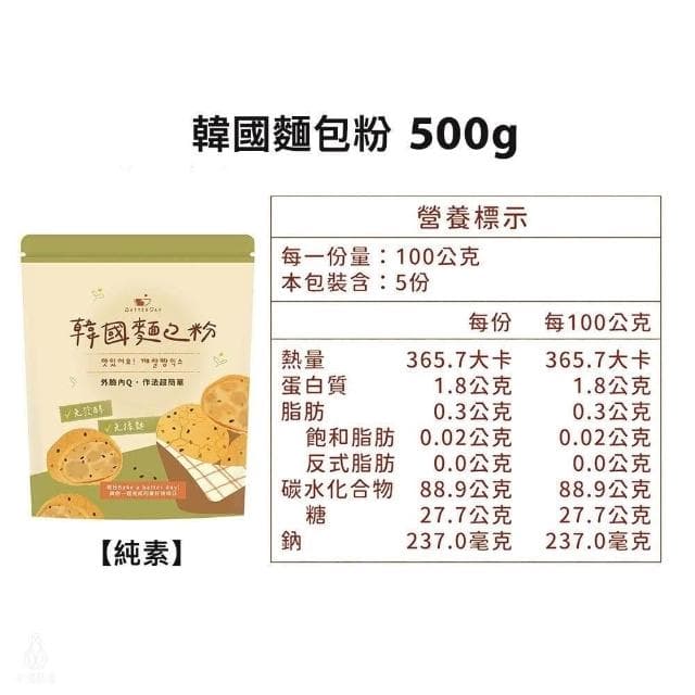 BatterDay焙日 韓國麵包粉500g-6入組 (麻糬麵包粉/預拌粉/烘焙DIY/免發酵/免揉麵/純素)