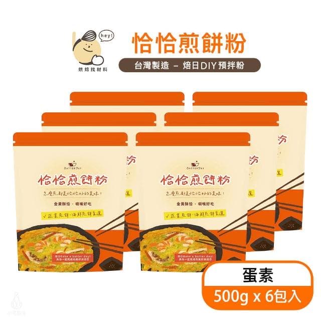 BatterDay焙日 恰恰煎餅粉500g-6入組 (蛋素/海鮮煎餅/蔬菜煎餅/韓式煎餅/章魚燒DIY/預拌粉)