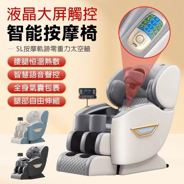 【EARISE 雅蘭仕】按摩椅 家用電動沙發椅 太空艙按摩椅 零重力按摩椅