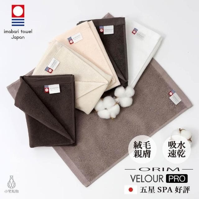 【ORIM】日本飯店級今治方巾 VELOUR PRO 親膚絨毛速乾款 (5色任選;純棉毛巾/擦手巾/洗臉巾/今治認證)