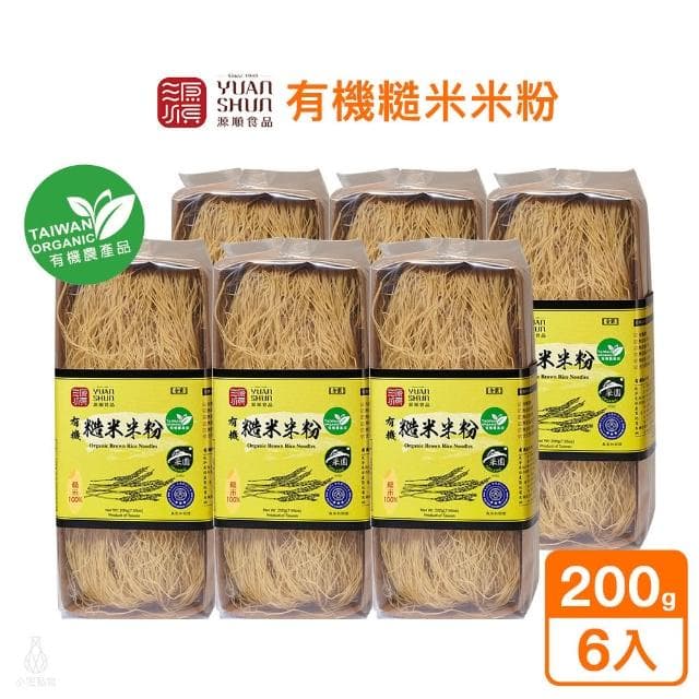 【源順】有機糙米米粉200g-6入組 (有機米/台灣米/無麩質)
