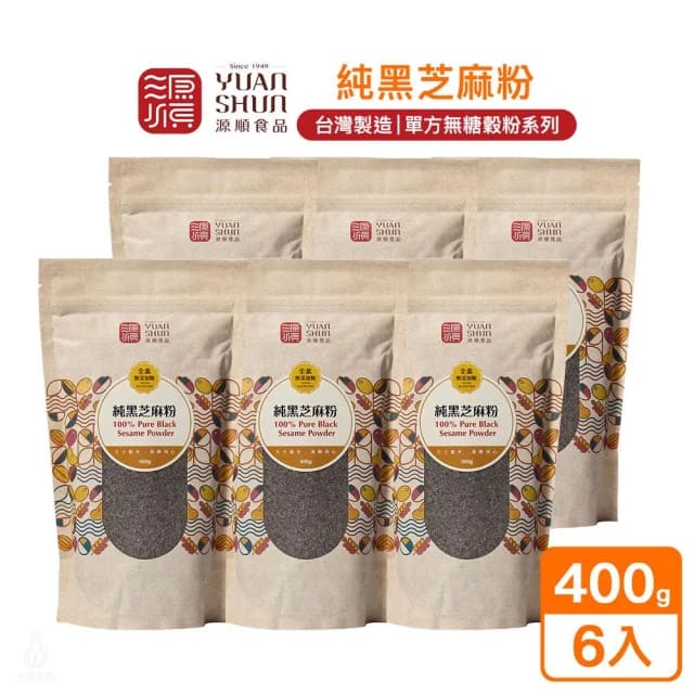 【源順】純黑芝麻粉400g-6入組 (全素/無糖/五穀粉/芝麻糊/精力湯)