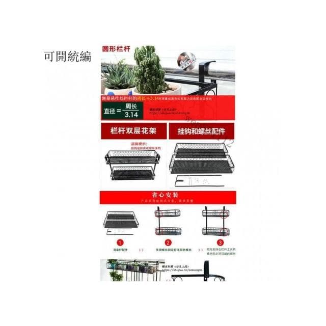 特價秒殺 欄桿花架陽臺花架 方形雙層欄桿花架 陽臺鐵藝懸掛盆栽架子 放花盆掛架 窗臺窗戶花槽花盆架掛式 植物花架種菜壁