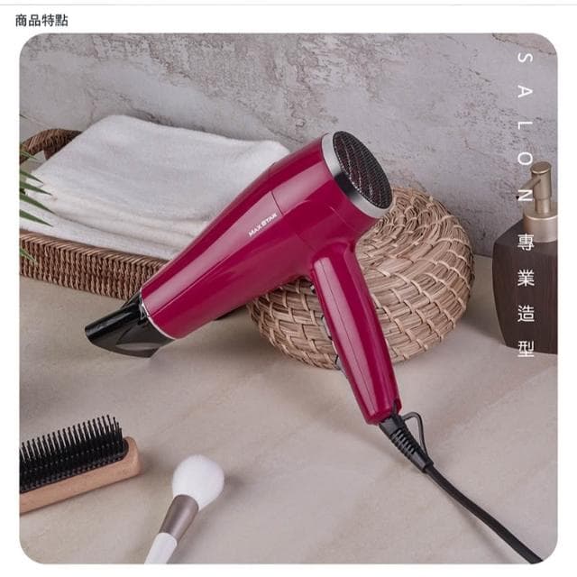 【太星電工】【限時75折】原價$669↘搶購$499💗MAX STAR 負離子沙龍吹風機1400W(莓果紅) HNB1400
