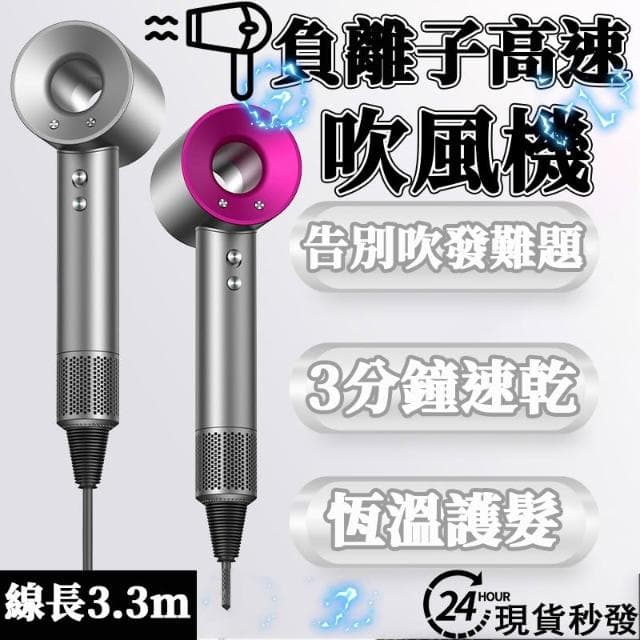 台灣現貨💥負離子高速吹風機 速乾吹風筒 護髮美髮吹風機 大風量吹風機 無葉吹風筒 家用吹風機