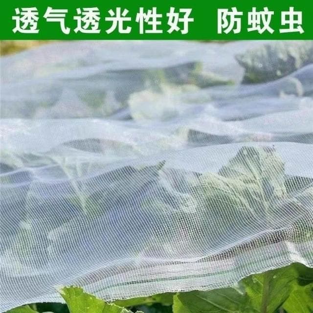 可訂製尺寸 防蟲網 蔬菜大棚 果樹防蟲網 防蟲網罩 植物防蟲網 盆栽防蟲網 菜園防蟲 蚊帳 防蚊蟲網