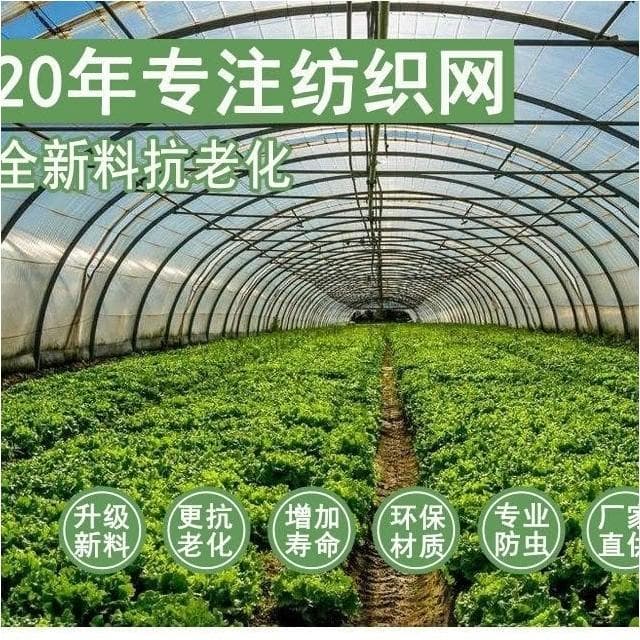 可訂製尺寸 防蟲網 蔬菜大棚 果樹防蟲網 防蟲網罩 植物防蟲網 盆栽防蟲網 菜園防蟲 蚊帳 防蚊蟲網