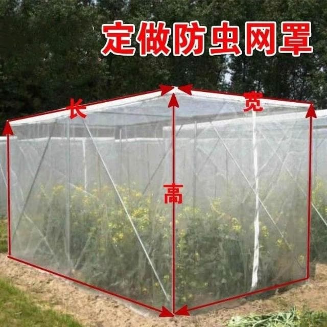 可訂製尺寸 防蟲網 蔬菜大棚 果樹防蟲網 防蟲網罩 植物防蟲網 盆栽防蟲網 菜園防蟲 蚊帳 防蚊蟲網