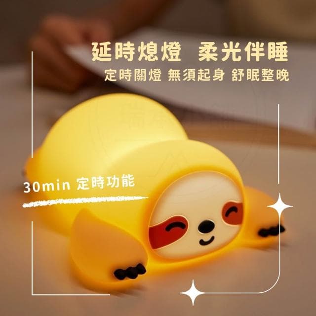 小樹懶拍拍夜燈 拍拍燈 小夜燈  夜燈 可愛小夜燈 造型夜燈 led小夜燈 交換禮物 充電夜燈 聖誕禮物