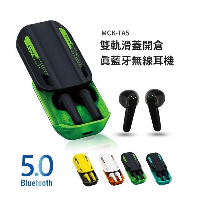 滑蓋開倉真無線藍芽耳機 藍芽 5.3 入耳式耳機 真無線 觸控功能 藍牙耳機 無線耳機 運動遊戲耳機