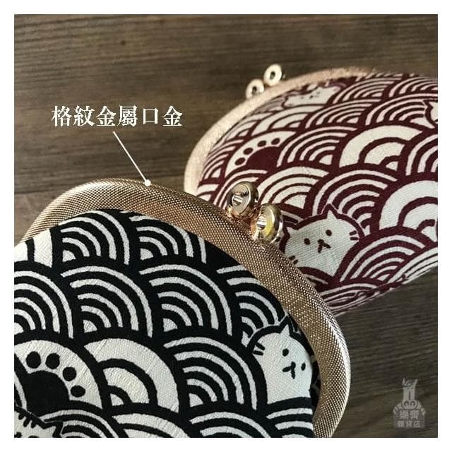 〓樂齊商店〓青海波口金包 日本口金包 生日禮物 送禮 聖誕禮物 日本手作 日本進口布 職人口金包 最佳禮物
