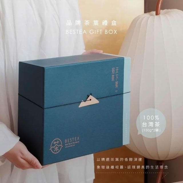 【天下第一好茶】品牌高山茶葉禮盒300g｜淡雅高韻｜品味首選
