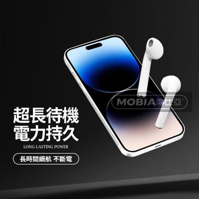 【Relight 睿亮】MOBIA摩比亞 MT-200藍牙耳機組 附耳機套+充電線(自動配對/NCC認證)