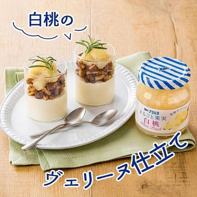 【Aohata】無蔗糖果肉果醬 (2025.08.14;減糖果醬/天然果醬/低糖果醬/白桃/柑橘/蘋果/藍莓/草莓)