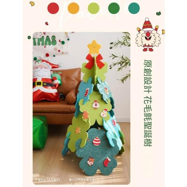 立體毛氈樹 聖誕樹 發財樹 聖誕老人裝飾喬遷禮物 聖誕禮物 跨年 過年