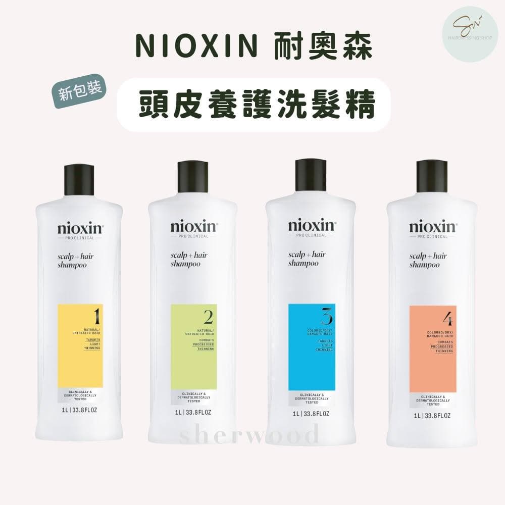 【NIOXIN 耐奧森】🌿最新包裝🌿頭皮潔髮露 洗髮精 強健髮根 豐盈秀髮 頭皮護理 頭皮保養 頭皮調理