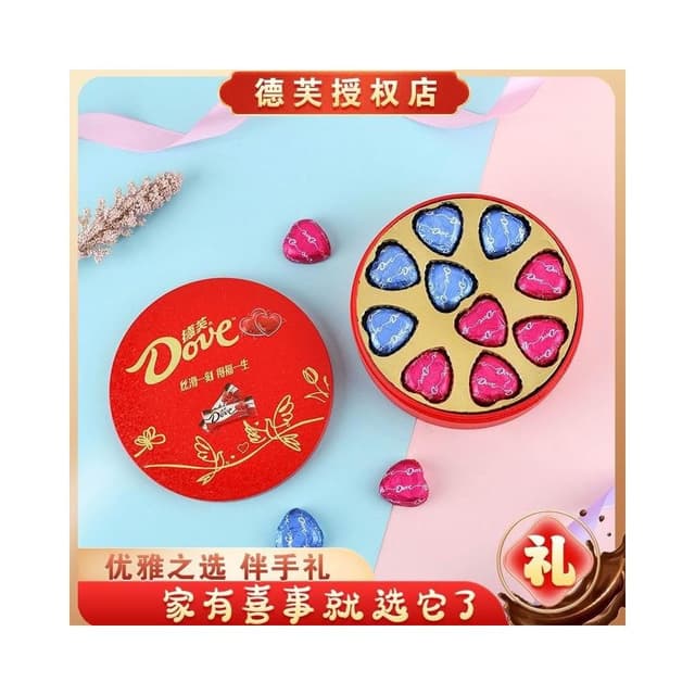 明明TW  德芙愛心巧克力送女生女朋友生日禮物訂婚結婚滿月伴手禮喜糖禮盒