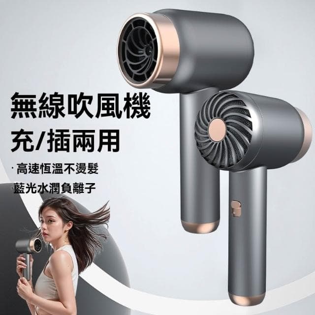 吹風機 恆溫負離子( 家用吹風機 高速吹風機 負離子吹風機 旅行用吹風機）