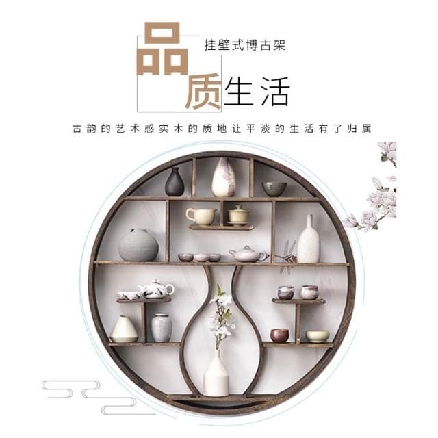 實木中式壁掛牆面博古架牆上茶室布置架子茶杯架多寶閣茶具置物架置物架 收納架 儲物架 吊櫃 架子