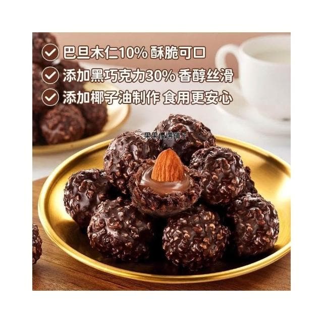 其妙純可哥脂榛仁威化黑巧克力巴旦木威化巧克力金沙球禮盒裝零食