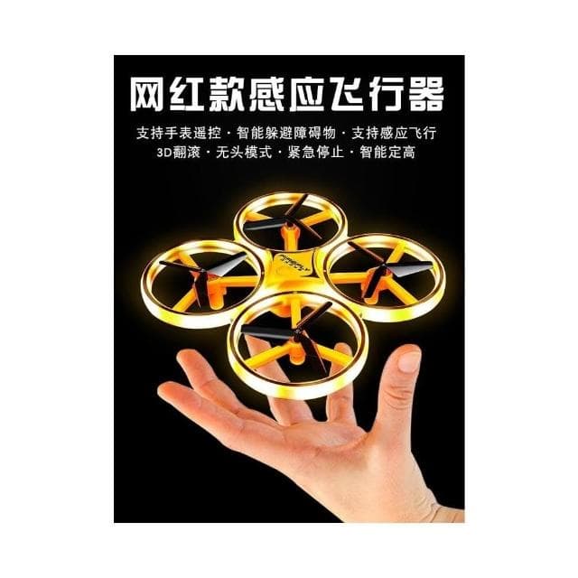 男孩生日禮物送6-10歲男童小學生初中黑科技玩具 感應飛行器 手控遙控器 兒童玩具交換禮物  生日新年禮物益智力玩具