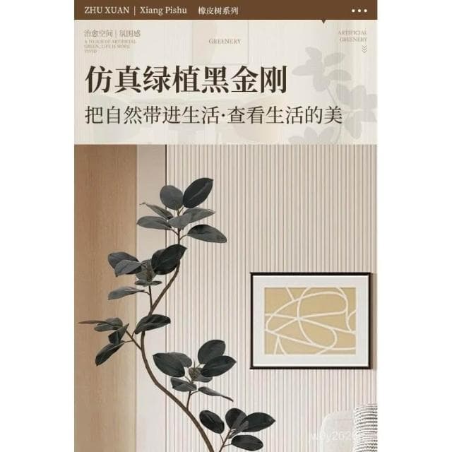 🔥免運下殺🔥仿真綠植黑金剛橡皮樹仿真綠植室內客廳大型盆栽高端輕奢落地式擺設侘寂風假樹 仿真植物 假盆栽 擺飾假花裝飾