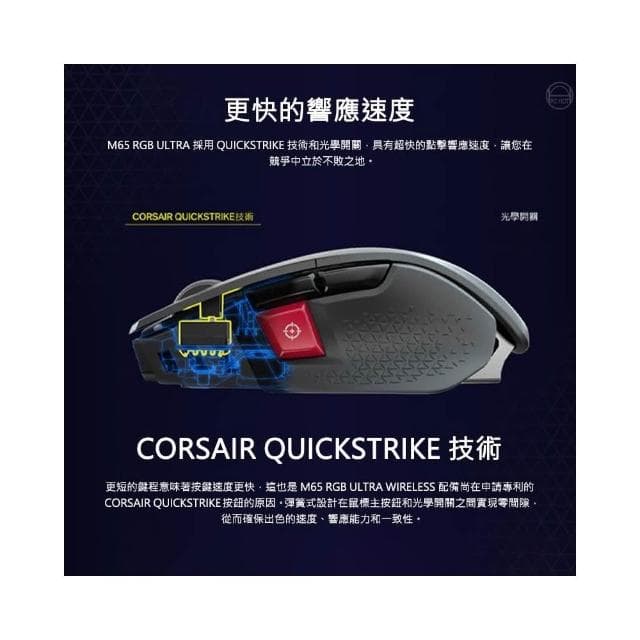 【CORSAIR 海盜船】M65 RGB Ultra Wireless 無線滑鼠(黑/白色/標誌性設計/無線連接/RGB燈光)