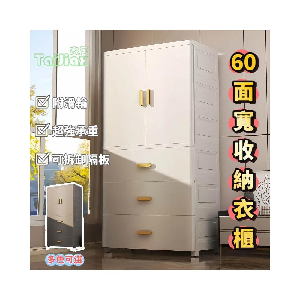 💕雙開寶寶衣櫃 嬰兒簡易衣物收納櫃 兒童小衣櫥 整理箱 塑膠家用收納櫃 儲物櫃 置物櫃 層櫃 衣物櫃 雜物櫃 五斗櫃