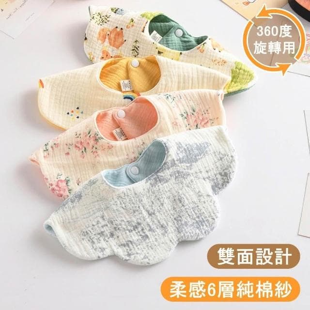 『雙面不同圖+360度旋轉用』純棉六層泡泡紗布寶寶圍兜 韓系花瓣造型 嬰兒口水巾 柔軟6層紗 質感素色純色 商檢合格現貨