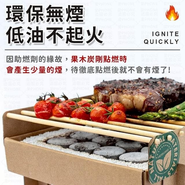 【同闆購物】速燃果木炭 中秋烤肉 無煙木炭 火種 果木炭 速燃果炭 烤肉架 木炭 烤肉 木炭烤肉 烤肉必備