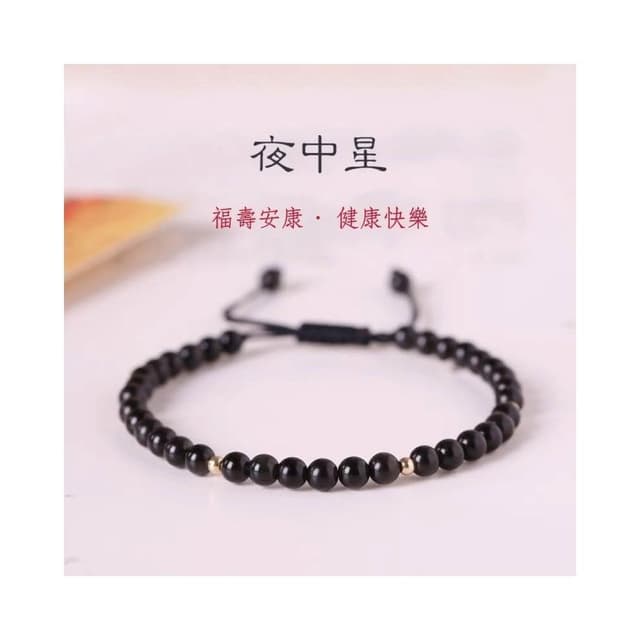 【開運堂】夜中星 4mm天然黑曜石黑瑪瑙手鍊手工編織手繩手工編繩情人節聖誕節禮物情侶 開運堂