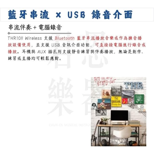 【Yamaha 山葉音樂】THR10II Wireless 電吉他藍牙音箱｜為音樂而進化（錄音 介面 音響 PA系統 吉他音箱 喇叭 效果 破音）