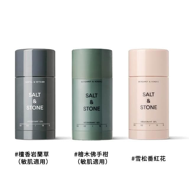 SALT & STONE 天然體香膏(多款任選 )