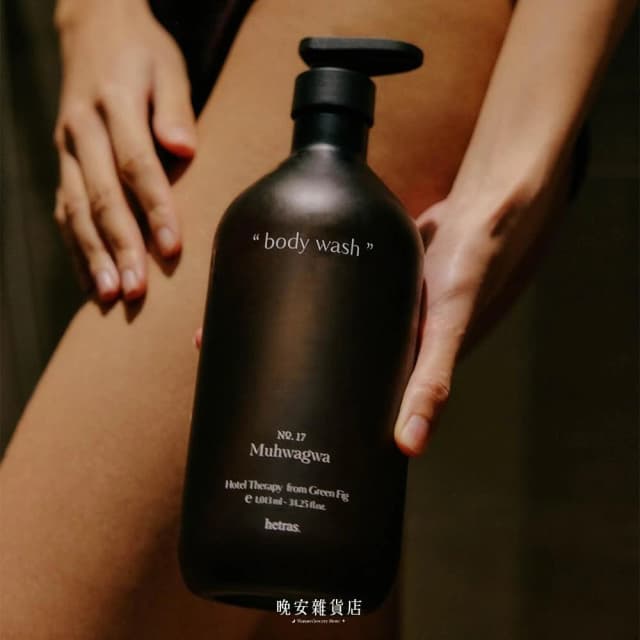 【晚安雜貨店】韓國國民香氛の現貨 Hetras飯店療癒沐浴乳 大容量1013ml Olive Young 沐浴乳 wanan/☾…
