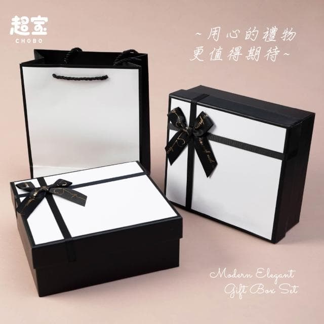 時尚雅致禮盒組 禮物盒 生日禮盒 情人節禮盒 包裝盒 禮品盒 禮盒包裝盒 精美禮盒 驚喜盒 生日禮物盒