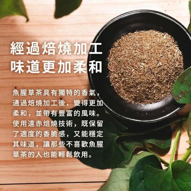 【ogaland】100%日本魚腥草茶｜天然草本✕高抗氧化｜自然乾燥 無添加代謝茶｜草本茶 養生茶 無咖啡因 伴手禮