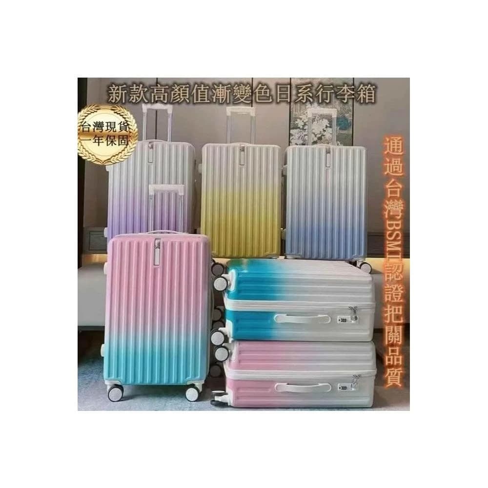 登機箱20吋日韓熱銷TOP 漸變色行李箱28吋行李箱 旅行箱 高顏值拉桿行李箱子母箱男女學生新款登機箱大容量密碼行李箱
