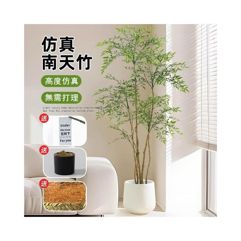 仿真南天竹 宅配 仿真植物 室內大型仿生綠植擺件 客廳裝飾樹 落地盆栽 高端輕奢客廳假植物 仿真大型盆栽