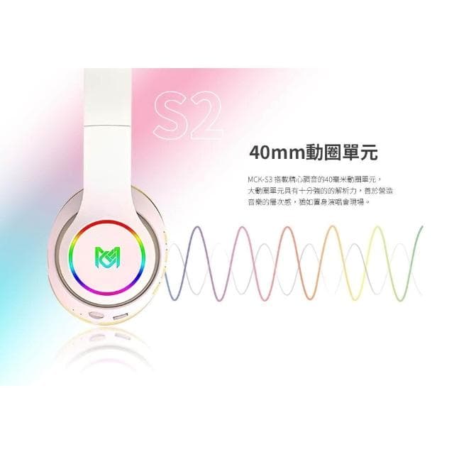 七彩雙色藍牙耳機 無線耳機 LED音效燈 幻彩RGB 真無線藍牙耳機 BT5.0 耳罩式耳機麥克風 立體聲耳機
