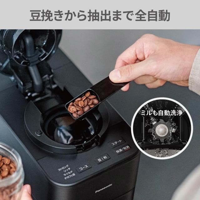 【Panasonic 國際牌】2025新款 全自動咖啡機 NC-A58-K 黑色 日版